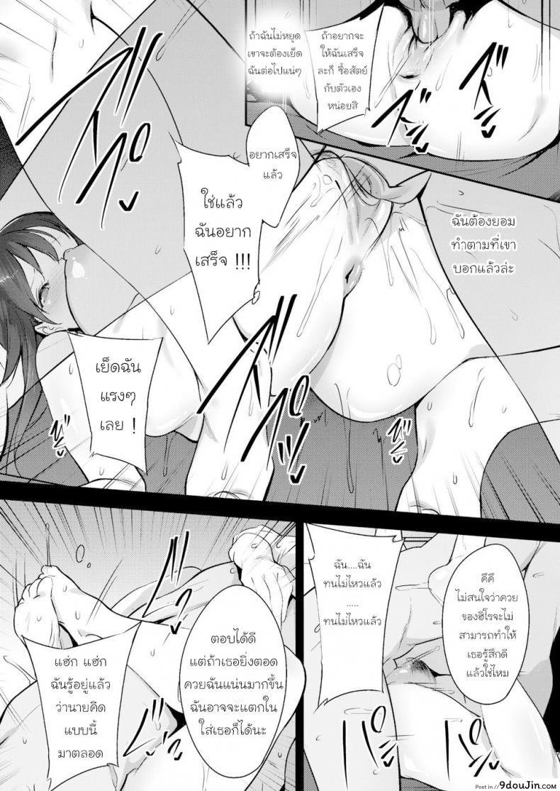 อ่านโดจิน ชดใช้หนี้ผัว ด้วยตัวเธอเอง [Nanao] Faithless Wife Case Fumino 1 ภาค 1