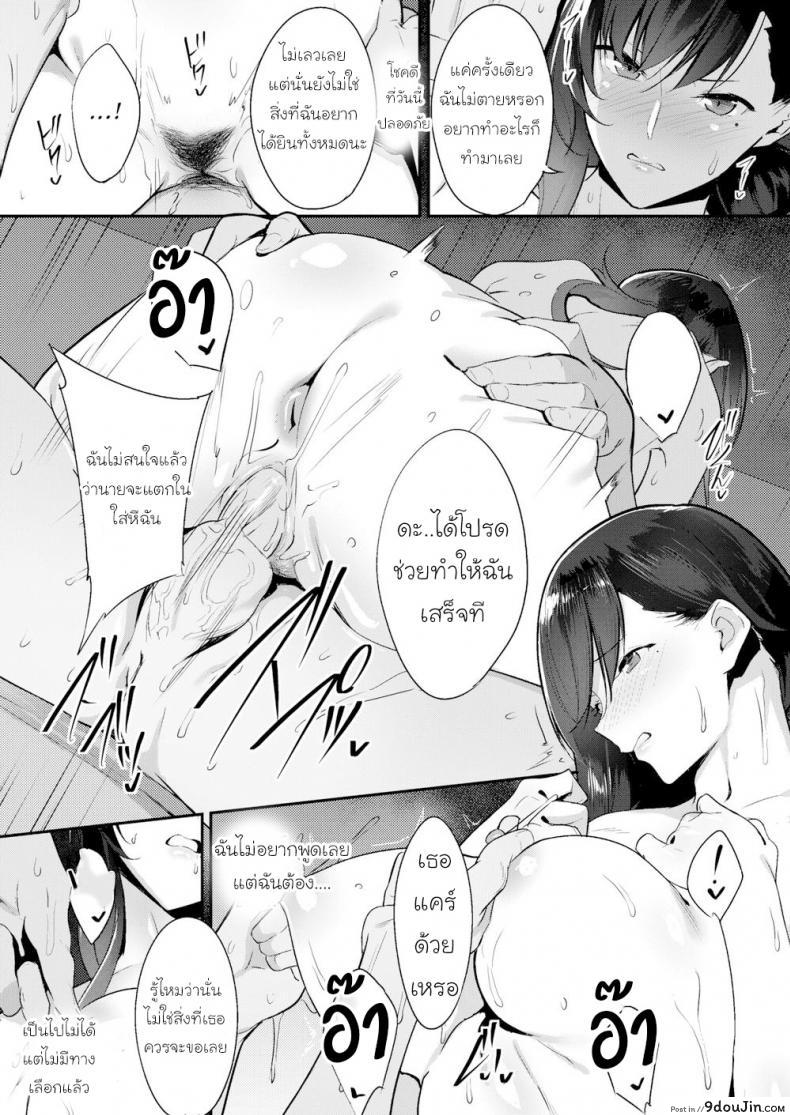 อ่านโดจิน ชดใช้หนี้ผัว ด้วยตัวเธอเอง [Nanao] Faithless Wife Case Fumino 1 ภาค 1