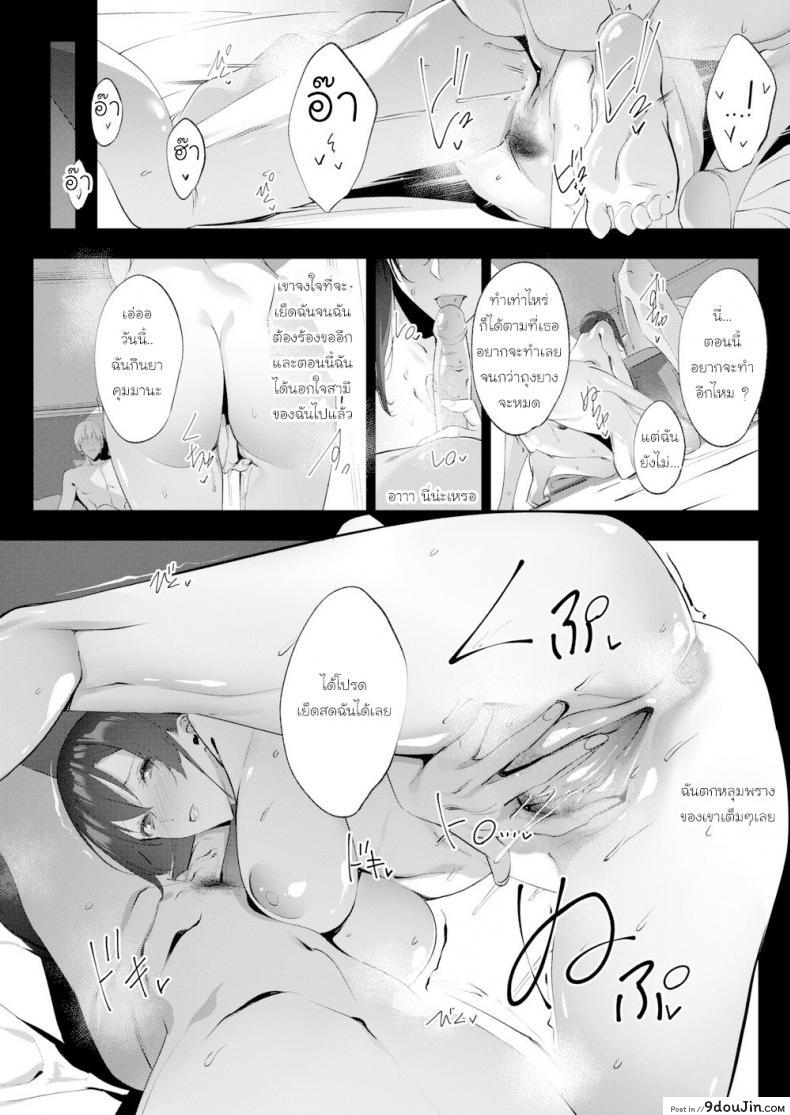 อ่านโดจิน ชดใช้หนี้ผัว ด้วยตัวเธอเอง [Nanao] Faithless Wife Case Fumino 1 ภาค 2