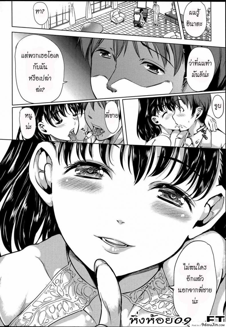 อ่านโดจิน หมู่บ้านไร้พรหมจรรย์ [Yabitsu Hiro] Midara na Karada ni Sareta Kara ภาค 4