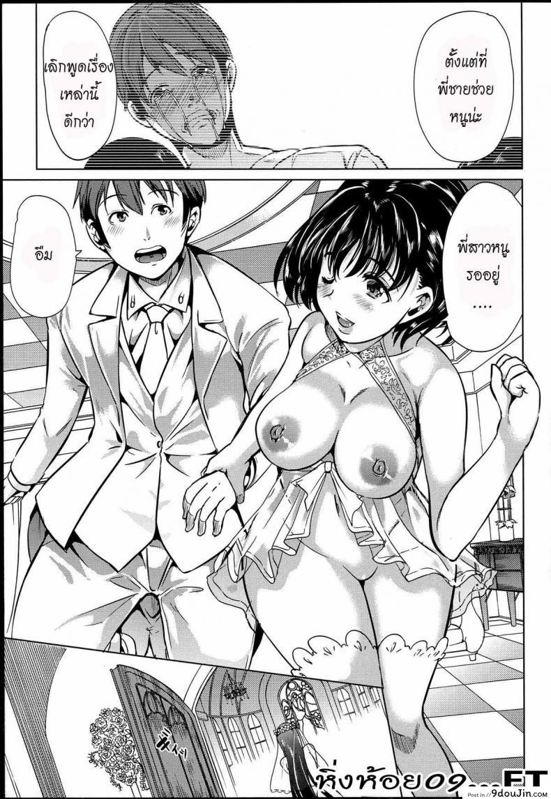 อ่านโดจิน หมู่บ้านไร้พรหมจรรย์ [Yabitsu Hiro] Midara na Karada ni Sareta Kara ภาค 4