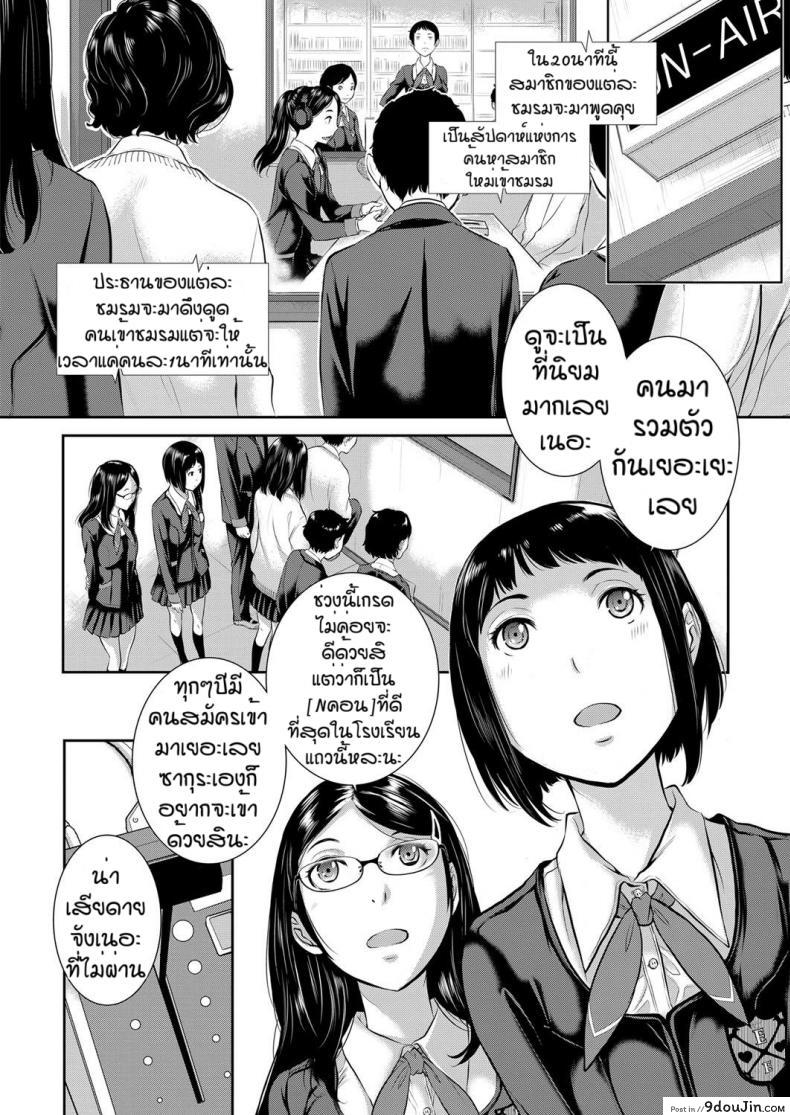 อ่านโดจิน ชมรมกระจายเสียง [Harazaki Takuma] Love Wave ภาค 1