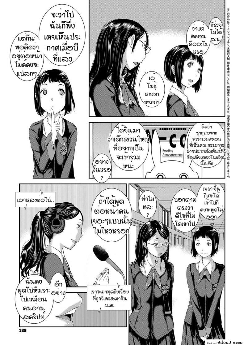 อ่านโดจิน ชมรมกระจายเสียง [Harazaki Takuma] Love Wave ภาค 1