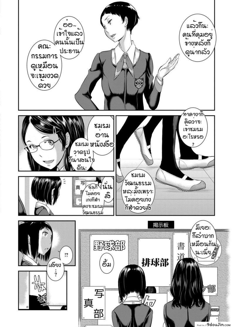 อ่านโดจิน ชมรมกระจายเสียง [Harazaki Takuma] Love Wave ภาค 1