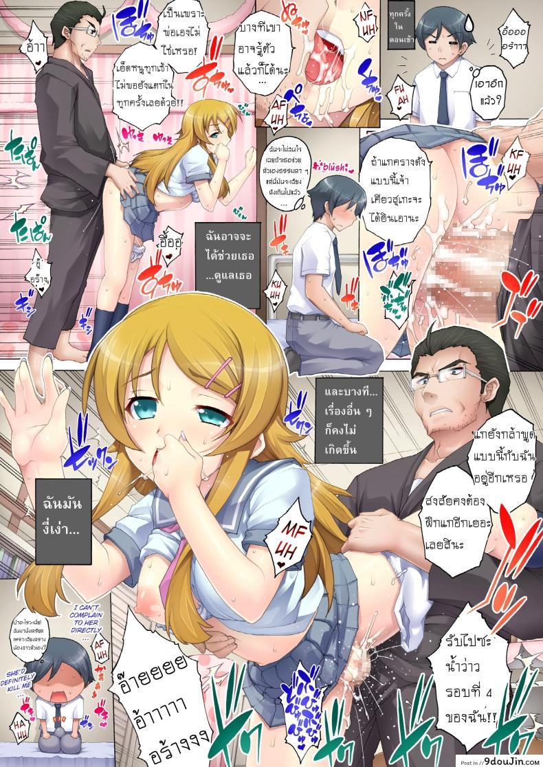 อ่านโดจิน พ่อฟาดเรียบเสียบทั้งบ้าน (SC51) [Studio★ParM (Kotobuki Utage)] PM 28 Chichi Imouto | My Father and Little Sister (Ore no Imouto ga Konna ni Kawaii Wake ga Nai) ภาค 1