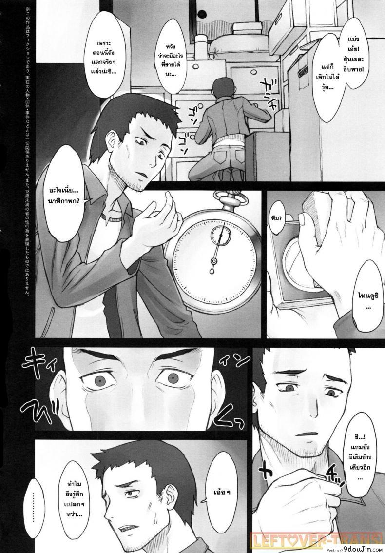 อ่านโดจิน หยุดเวลาพาเสียว [BANG-YOU] Stopwatcher (COMIC Anthurium 002 2013-06) ภาค 1