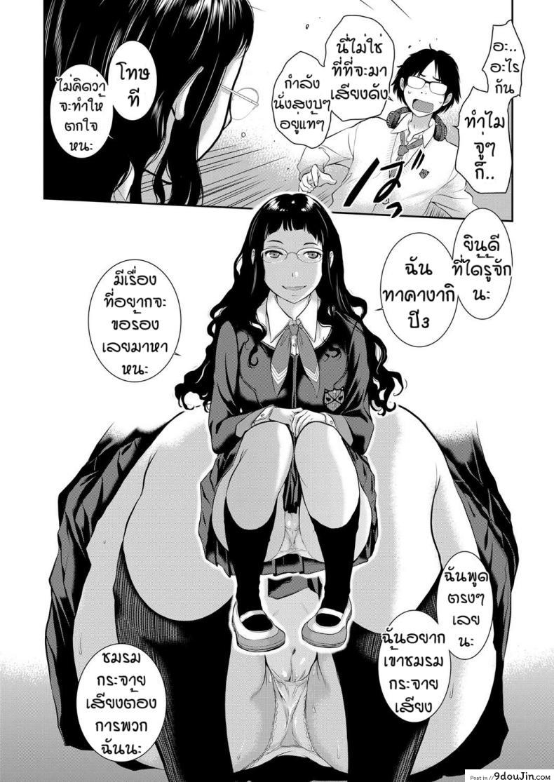 อ่านโดจิน ชมรมกระจายเสียง [Harazaki Takuma] Love Wave ภาค 1