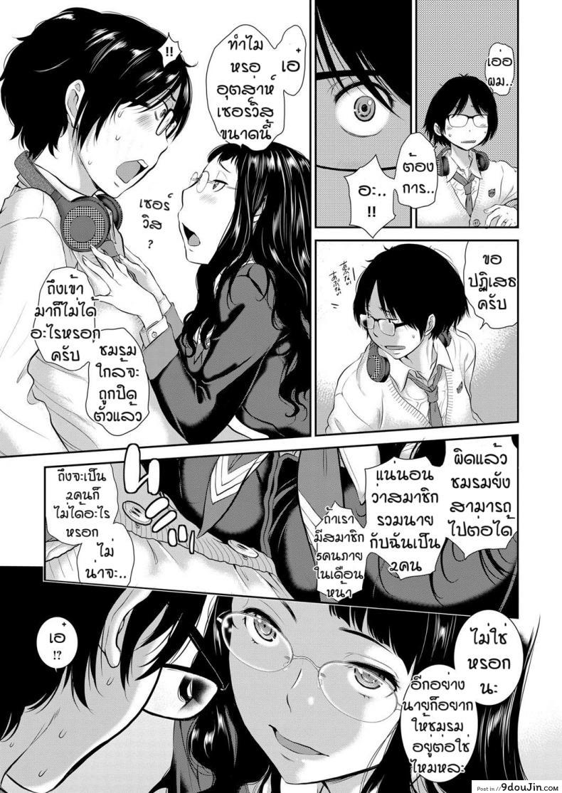 อ่านโดจิน ชมรมกระจายเสียง [Harazaki Takuma] Love Wave ภาค 1