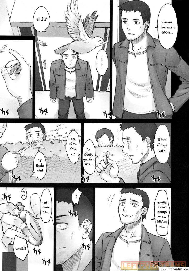อ่านโดจิน หยุดเวลาพาเสียว [BANG-YOU] Stopwatcher (COMIC Anthurium 002 2013-06) ภาค 1