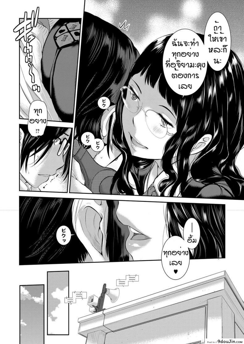 อ่านโดจิน ชมรมกระจายเสียง [Harazaki Takuma] Love Wave ภาค 1