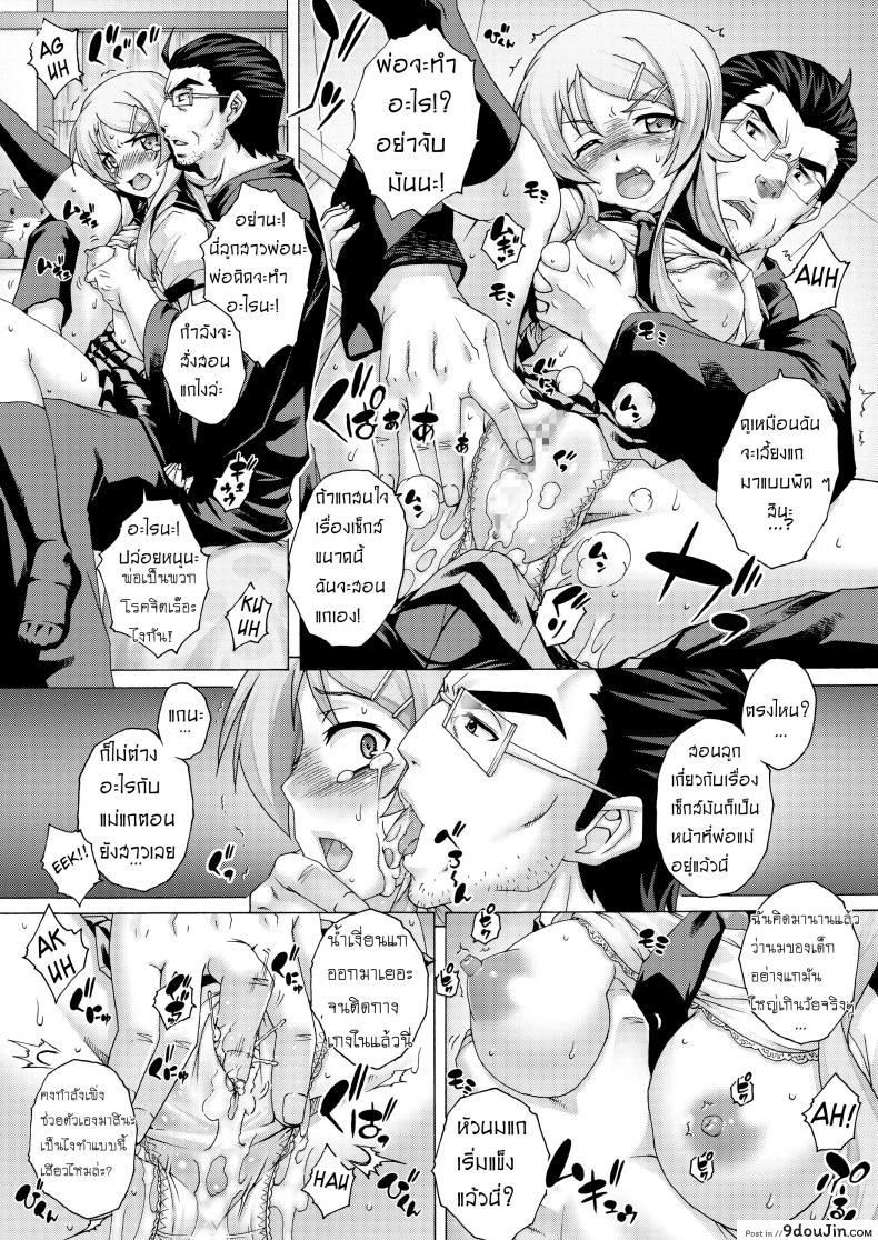 อ่านโดจิน พ่อฟาดเรียบเสียบทั้งบ้าน (SC51) [Studio★ParM (Kotobuki Utage)] PM 28 Chichi Imouto | My Father and Little Sister (Ore no Imouto ga Konna ni Kawaii Wake ga Nai) ภาค 1