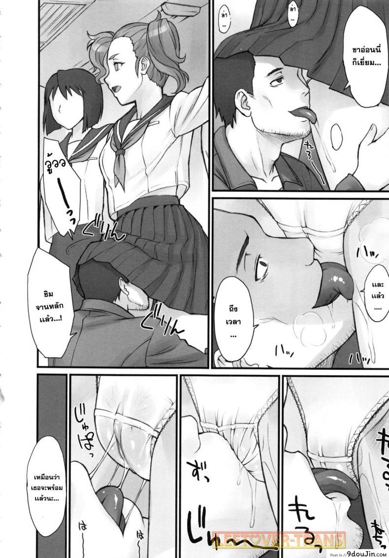 อ่านโดจิน หยุดเวลาพาเสียว [BANG-YOU] Stopwatcher (COMIC Anthurium 002 2013-06) ภาค 1