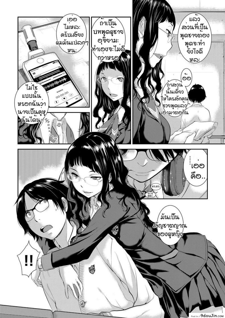 อ่านโดจิน ชมรมกระจายเสียง [Harazaki Takuma] Love Wave ภาค 1