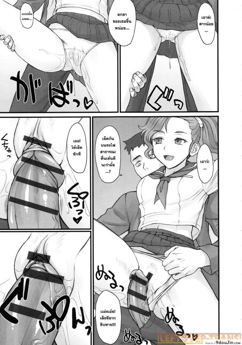 อ่านโดจิน หยุดเวลาพาเสียว [BANG-YOU] Stopwatcher (COMIC Anthurium 002 2013-06) ภาค 1