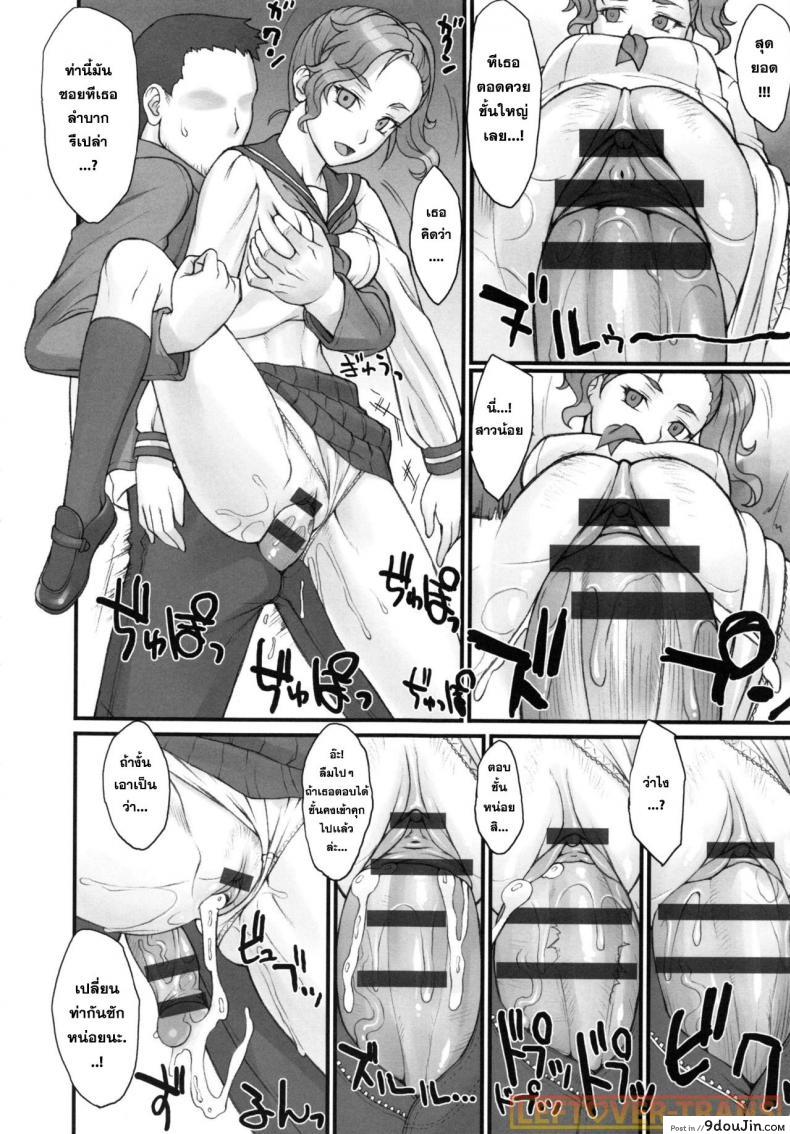 อ่านโดจิน หยุดเวลาพาเสียว [BANG-YOU] Stopwatcher (COMIC Anthurium 002 2013-06) ภาค 1