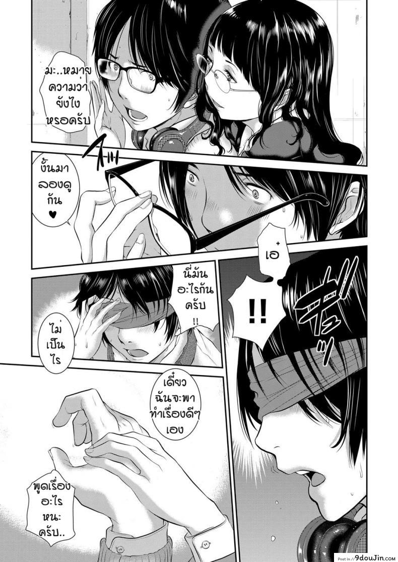 อ่านโดจิน ชมรมกระจายเสียง [Harazaki Takuma] Love Wave ภาค 1