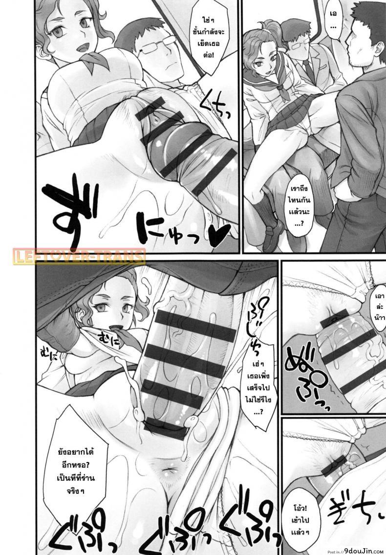 อ่านโดจิน หยุดเวลาพาเสียว [BANG-YOU] Stopwatcher (COMIC Anthurium 002 2013-06) ภาค 1