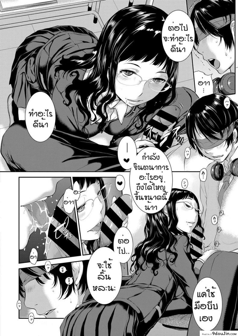 อ่านโดจิน ชมรมกระจายเสียง [Harazaki Takuma] Love Wave ภาค 1