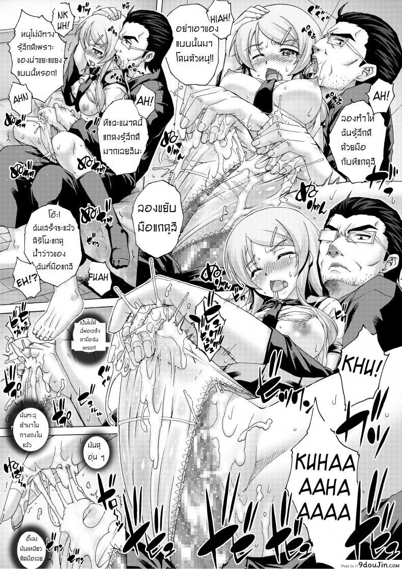 อ่านโดจิน พ่อฟาดเรียบเสียบทั้งบ้าน (SC51) [Studio★ParM (Kotobuki Utage)] PM 28 Chichi Imouto | My Father and Little Sister (Ore no Imouto ga Konna ni Kawaii Wake ga Nai) ภาค 1