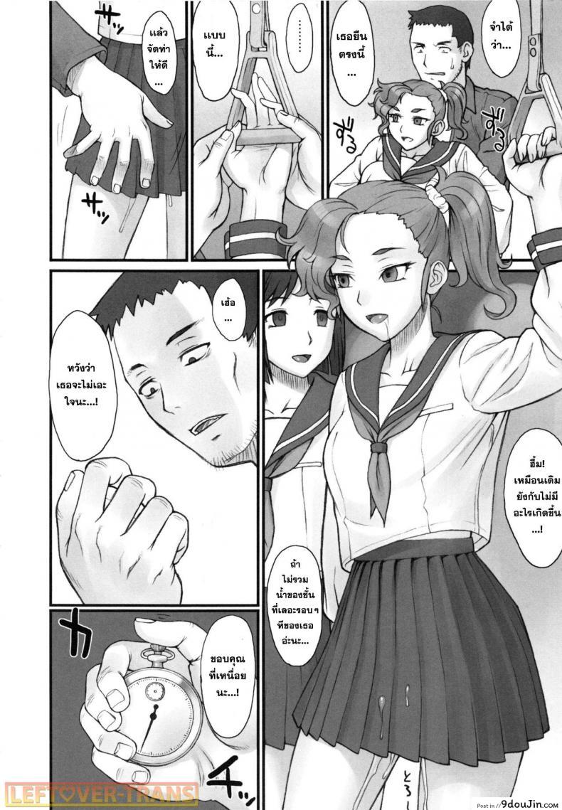 อ่านโดจิน หยุดเวลาพาเสียว [BANG-YOU] Stopwatcher (COMIC Anthurium 002 2013-06) ภาค 1