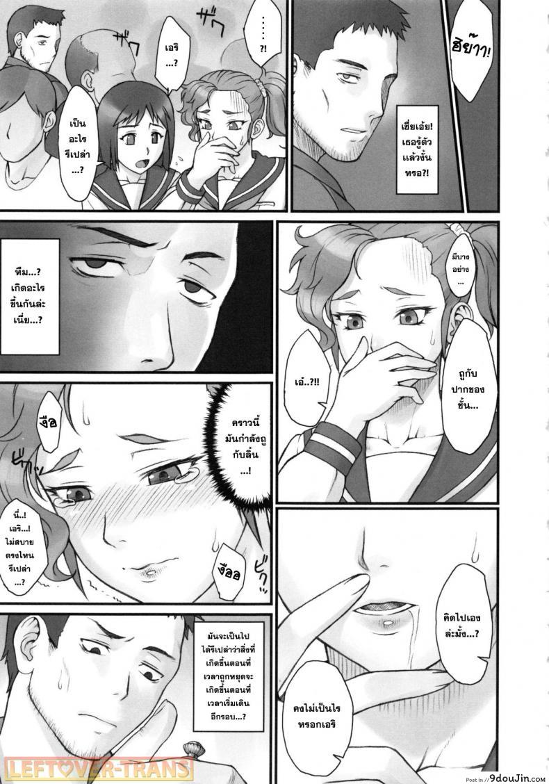อ่านโดจิน หยุดเวลาพาเสียว [BANG-YOU] Stopwatcher (COMIC Anthurium 002 2013-06) ภาค 1