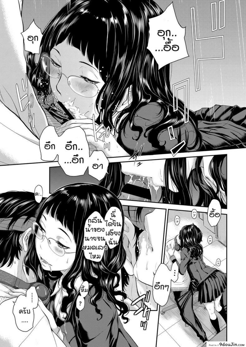 อ่านโดจิน ชมรมกระจายเสียง [Harazaki Takuma] Love Wave ภาค 1