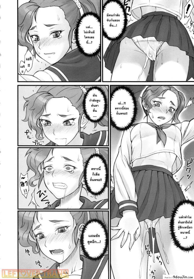 อ่านโดจิน หยุดเวลาพาเสียว [BANG-YOU] Stopwatcher (COMIC Anthurium 002 2013-06) ภาค 1