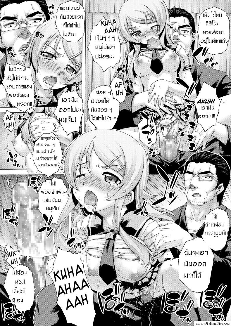 อ่านโดจิน พ่อฟาดเรียบเสียบทั้งบ้าน (SC51) [Studio★ParM (Kotobuki Utage)] PM 28 Chichi Imouto | My Father and Little Sister (Ore no Imouto ga Konna ni Kawaii Wake ga Nai) ภาค 1