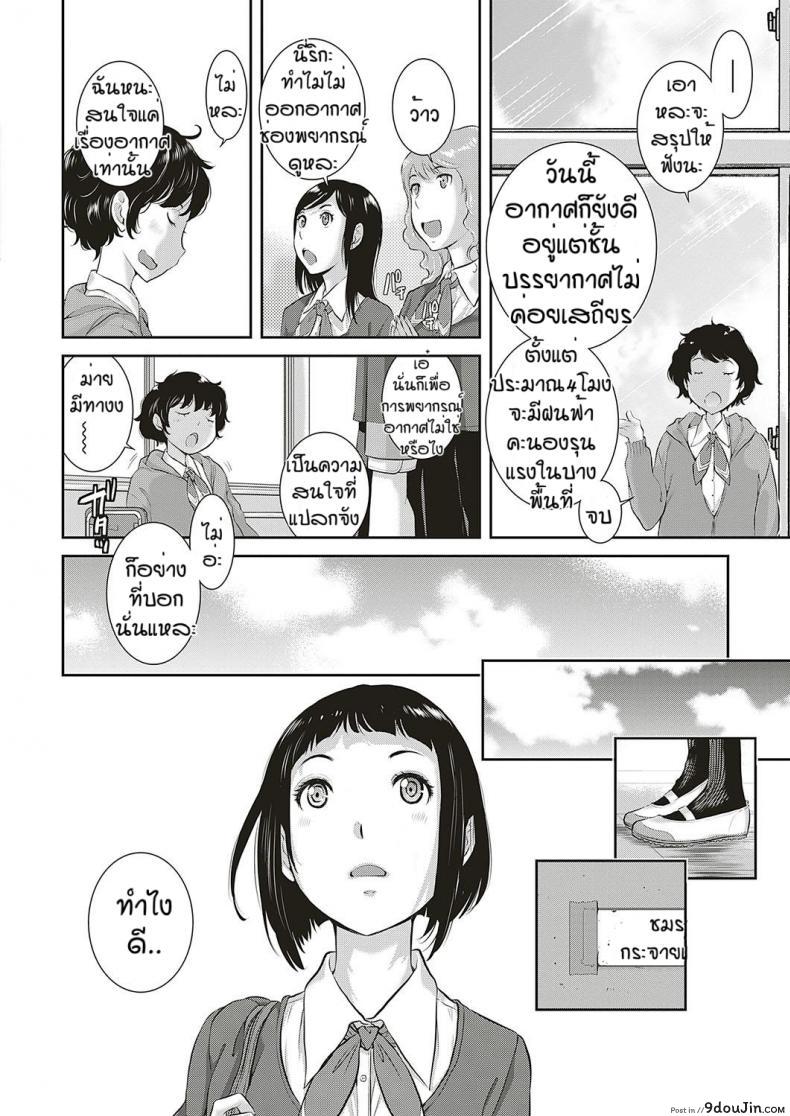 อ่านโดจิน ชมรมกระจายเสียง [Harazaki Takuma] Love Wave ภาค 2