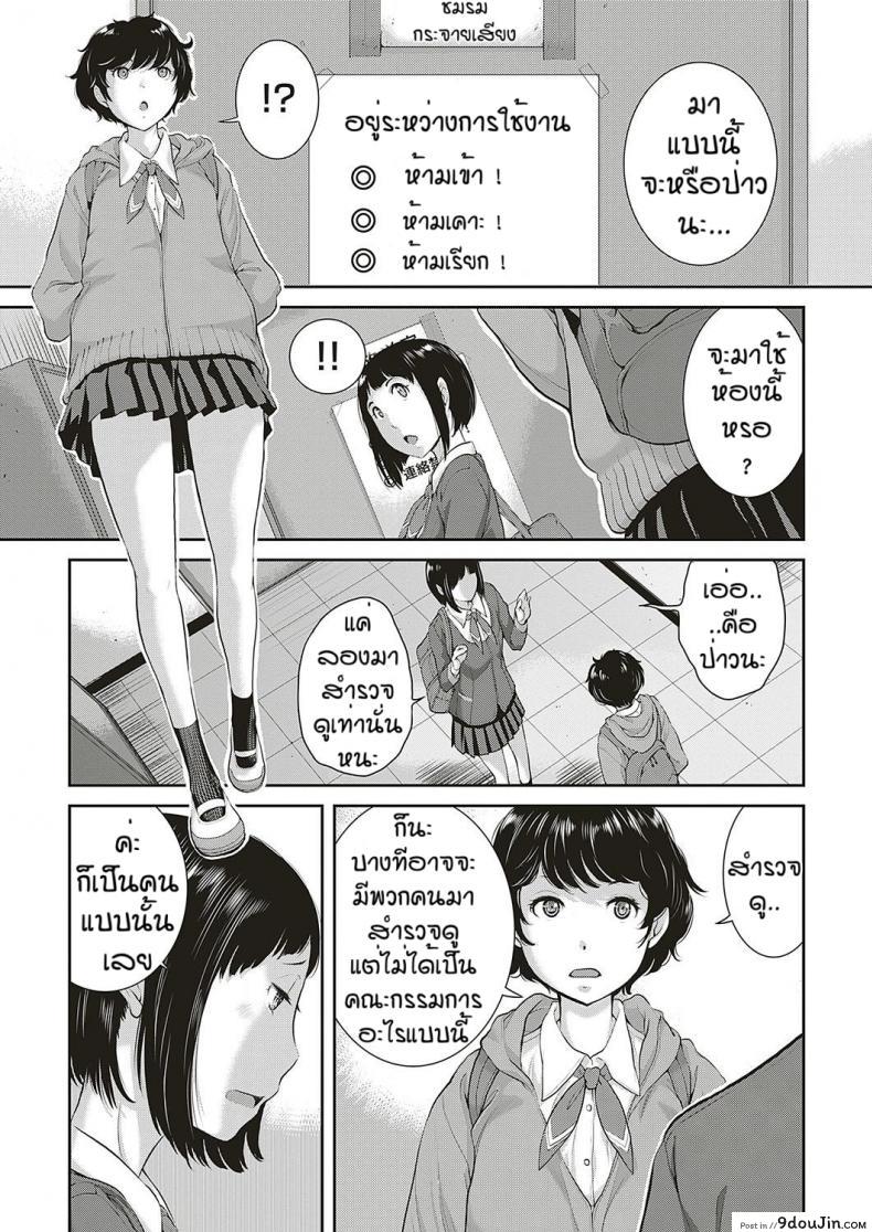 อ่านโดจิน ชมรมกระจายเสียง [Harazaki Takuma] Love Wave ภาค 2