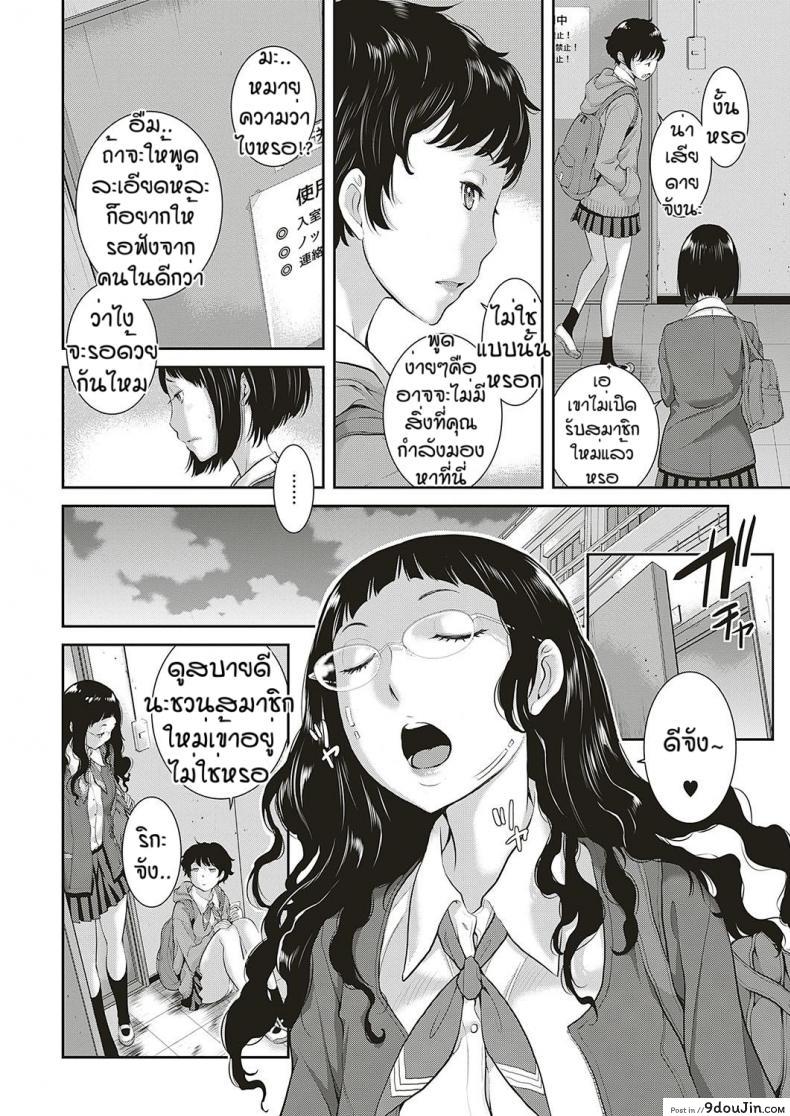 อ่านโดจิน ชมรมกระจายเสียง [Harazaki Takuma] Love Wave ภาค 2