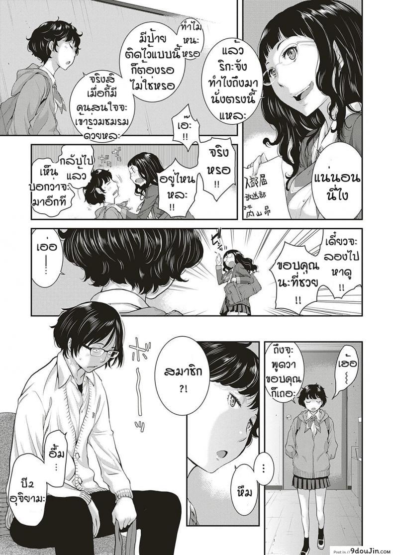 อ่านโดจิน ชมรมกระจายเสียง [Harazaki Takuma] Love Wave ภาค 2