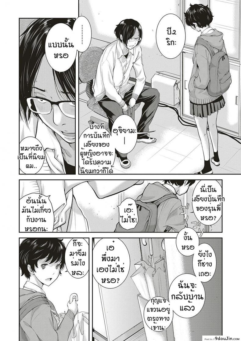 อ่านโดจิน ชมรมกระจายเสียง [Harazaki Takuma] Love Wave ภาค 2
