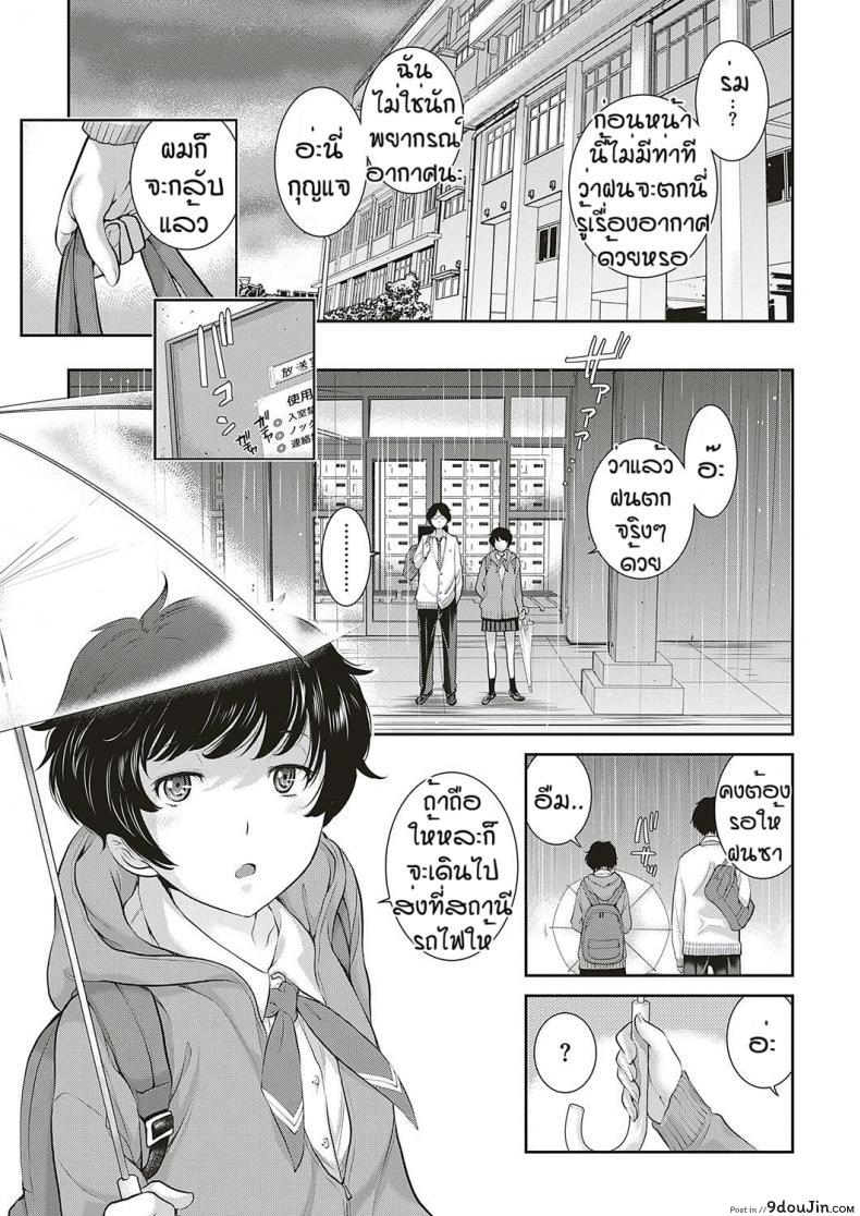 อ่านโดจิน ชมรมกระจายเสียง [Harazaki Takuma] Love Wave ภาค 2