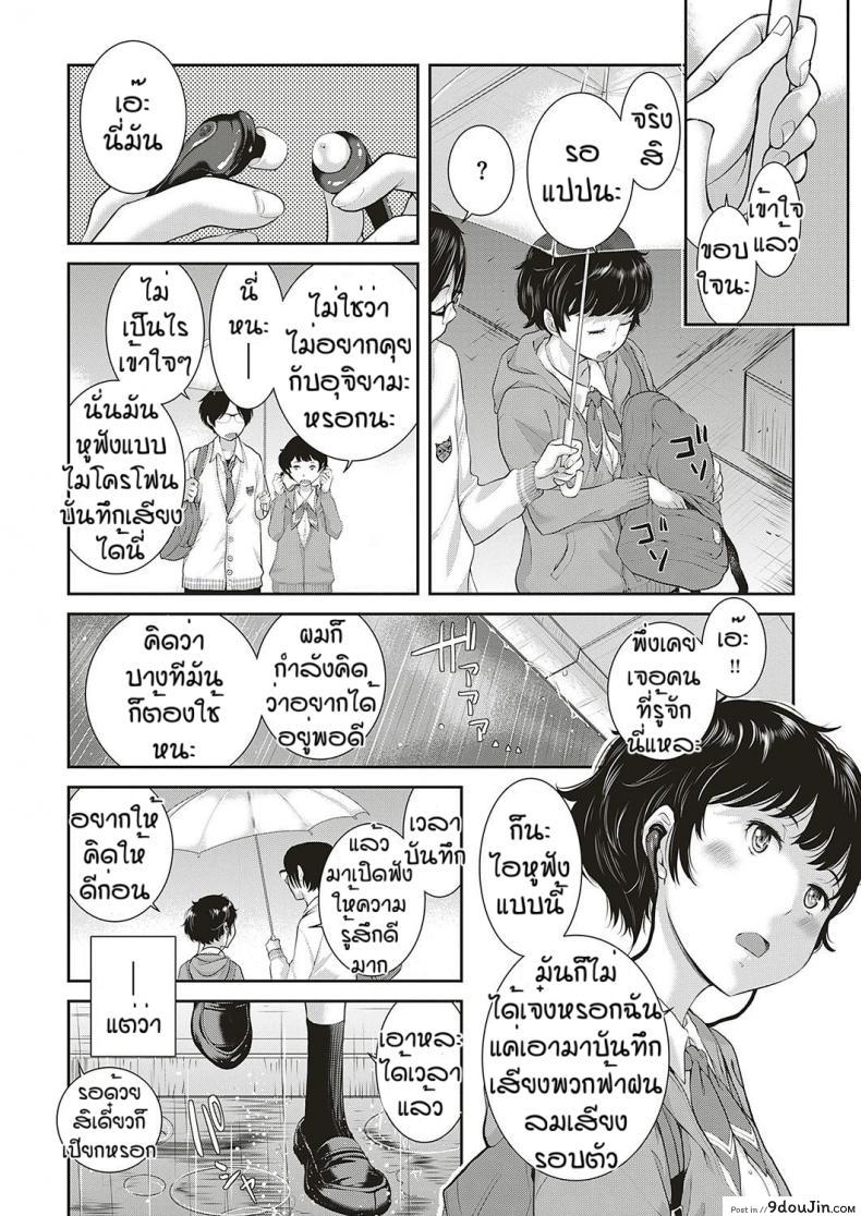 อ่านโดจิน ชมรมกระจายเสียง [Harazaki Takuma] Love Wave ภาค 2