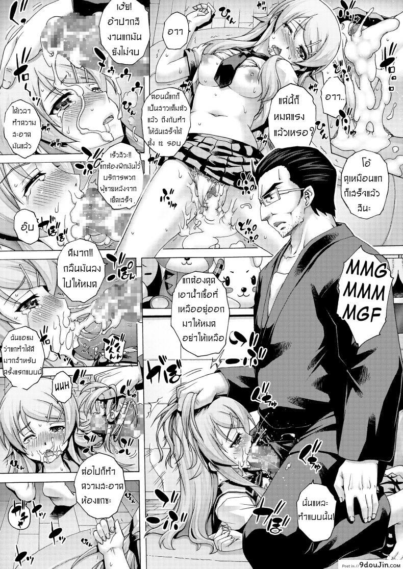 อ่านโดจิน พ่อฟาดเรียบเสียบทั้งบ้าน (SC51) [Studio★ParM (Kotobuki Utage)] PM 28 Chichi Imouto | My Father and Little Sister (Ore no Imouto ga Konna ni Kawaii Wake ga Nai) ภาค 1