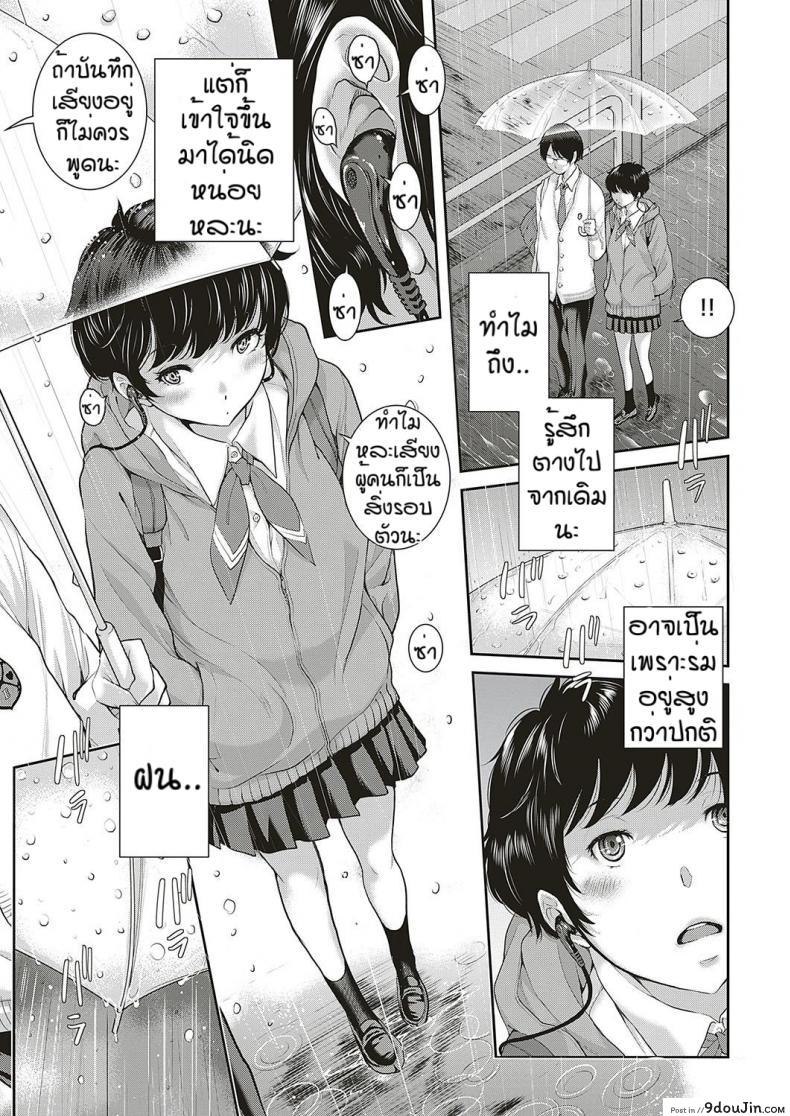 อ่านโดจิน ชมรมกระจายเสียง [Harazaki Takuma] Love Wave ภาค 2