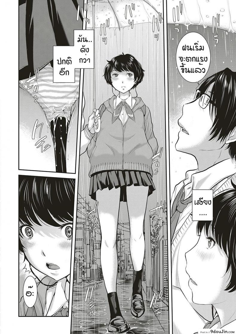 อ่านโดจิน ชมรมกระจายเสียง [Harazaki Takuma] Love Wave ภาค 2