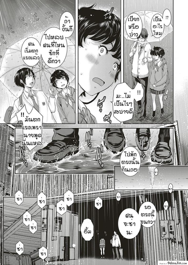 อ่านโดจิน ชมรมกระจายเสียง [Harazaki Takuma] Love Wave ภาค 2