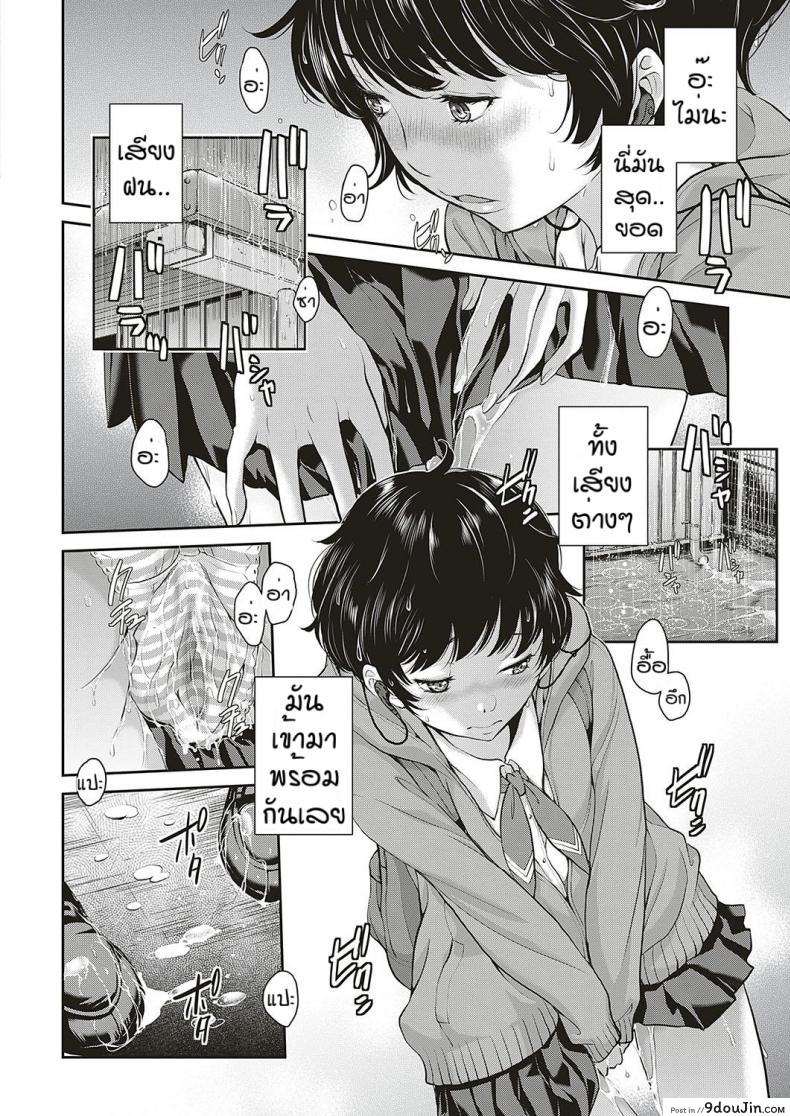 อ่านโดจิน ชมรมกระจายเสียง [Harazaki Takuma] Love Wave ภาค 2