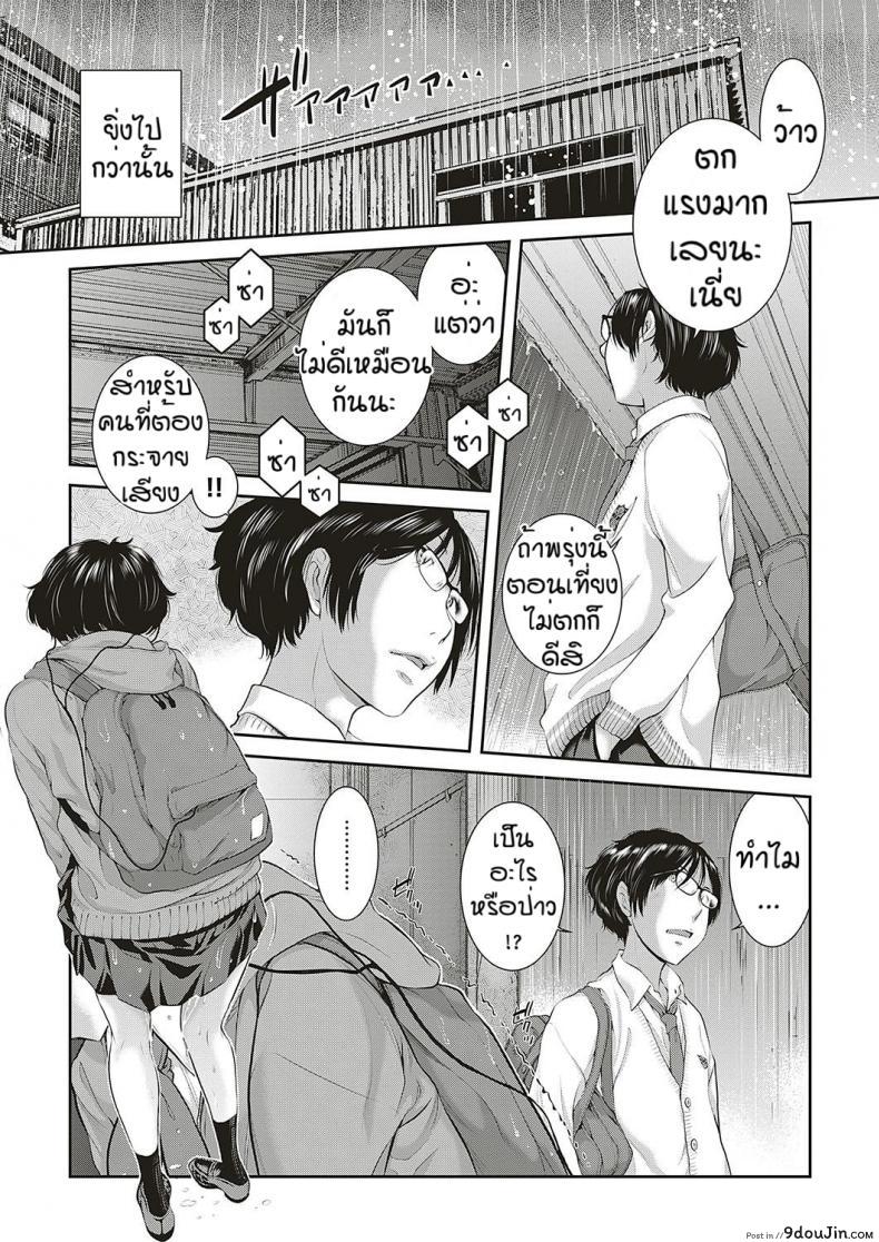 อ่านโดจิน ชมรมกระจายเสียง [Harazaki Takuma] Love Wave ภาค 2