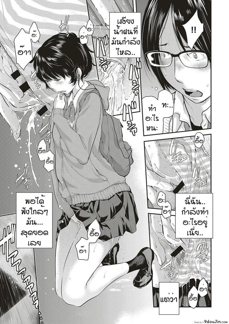 อ่านโดจิน ชมรมกระจายเสียง [Harazaki Takuma] Love Wave ภาค 2