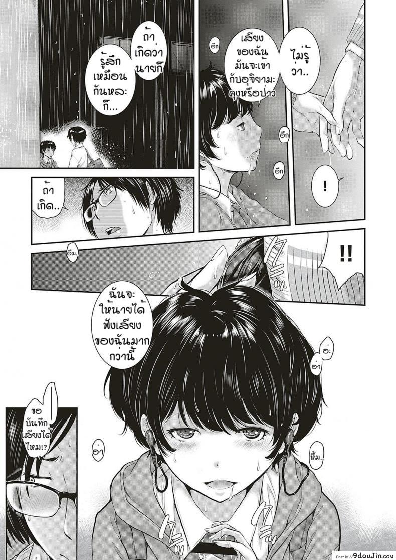 อ่านโดจิน ชมรมกระจายเสียง [Harazaki Takuma] Love Wave ภาค 2