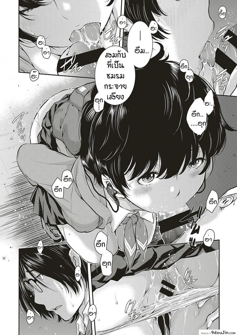 อ่านโดจิน ชมรมกระจายเสียง [Harazaki Takuma] Love Wave ภาค 2