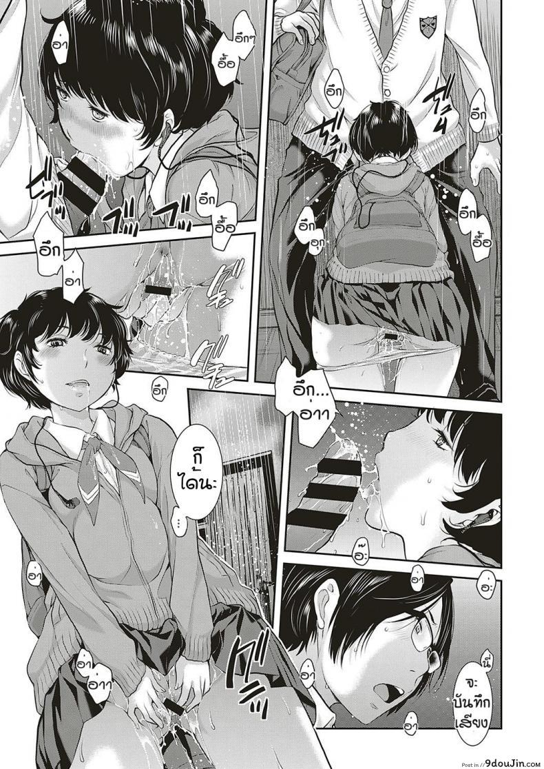 อ่านโดจิน ชมรมกระจายเสียง [Harazaki Takuma] Love Wave ภาค 2