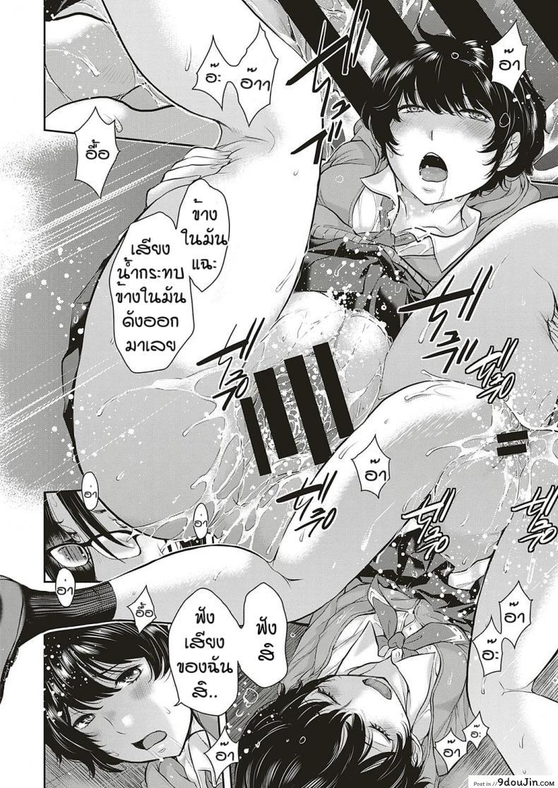 อ่านโดจิน ชมรมกระจายเสียง [Harazaki Takuma] Love Wave ภาค 2