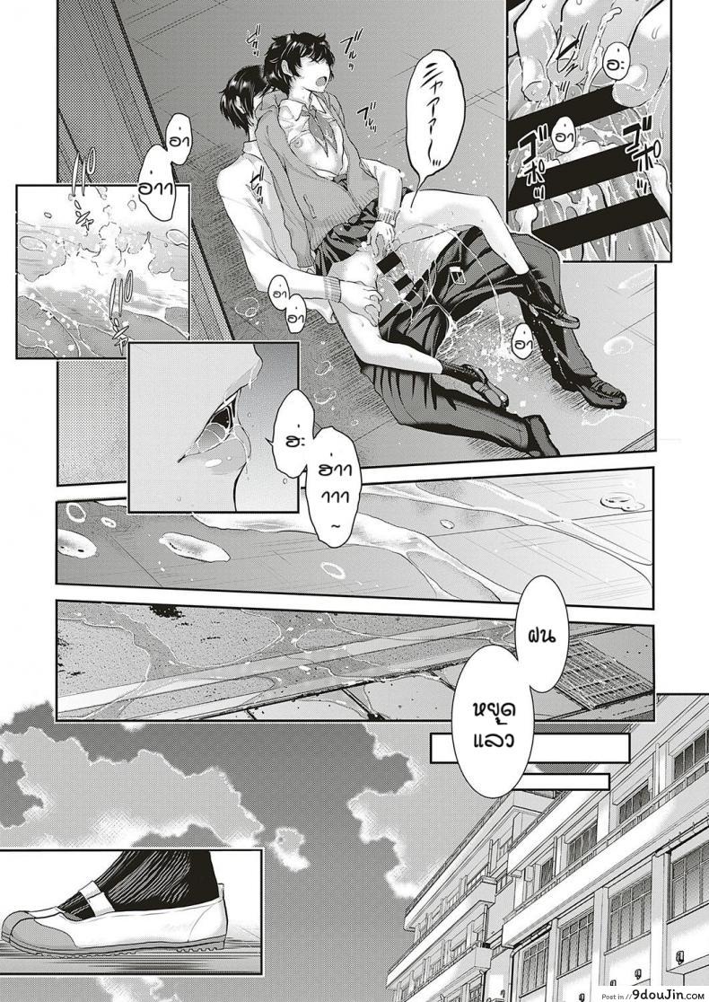 อ่านโดจิน ชมรมกระจายเสียง [Harazaki Takuma] Love Wave ภาค 2