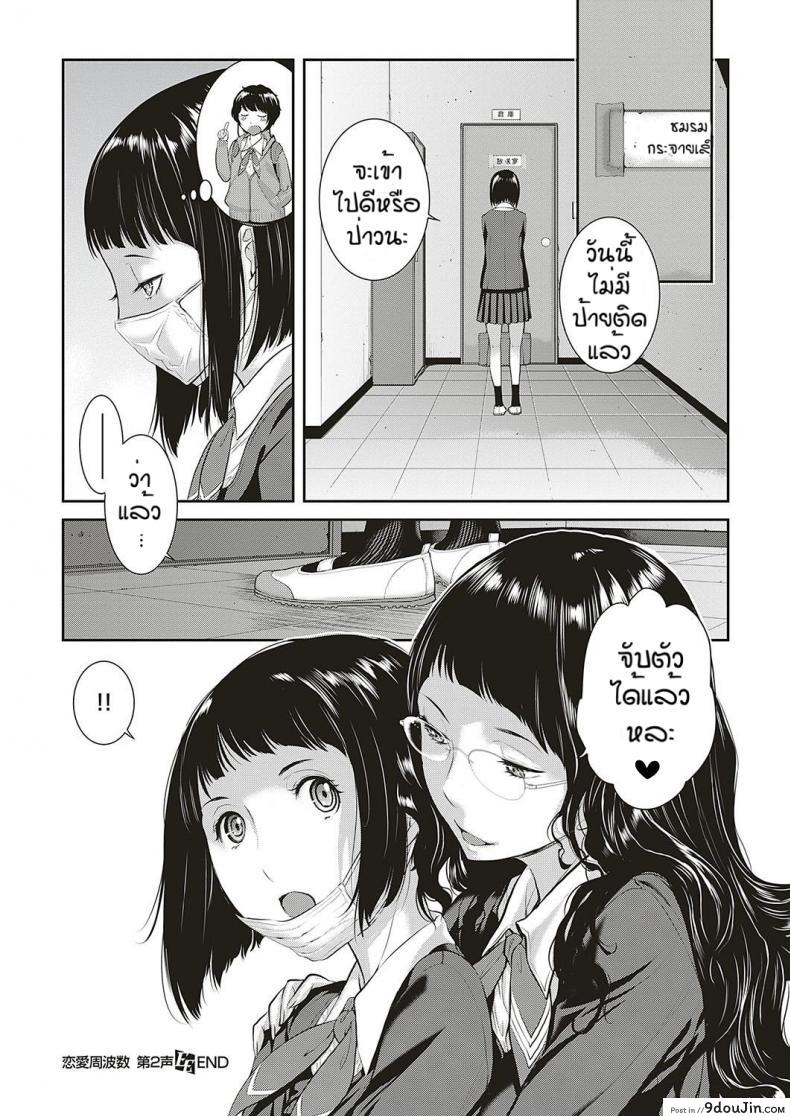 อ่านโดจิน ชมรมกระจายเสียง [Harazaki Takuma] Love Wave ภาค 2