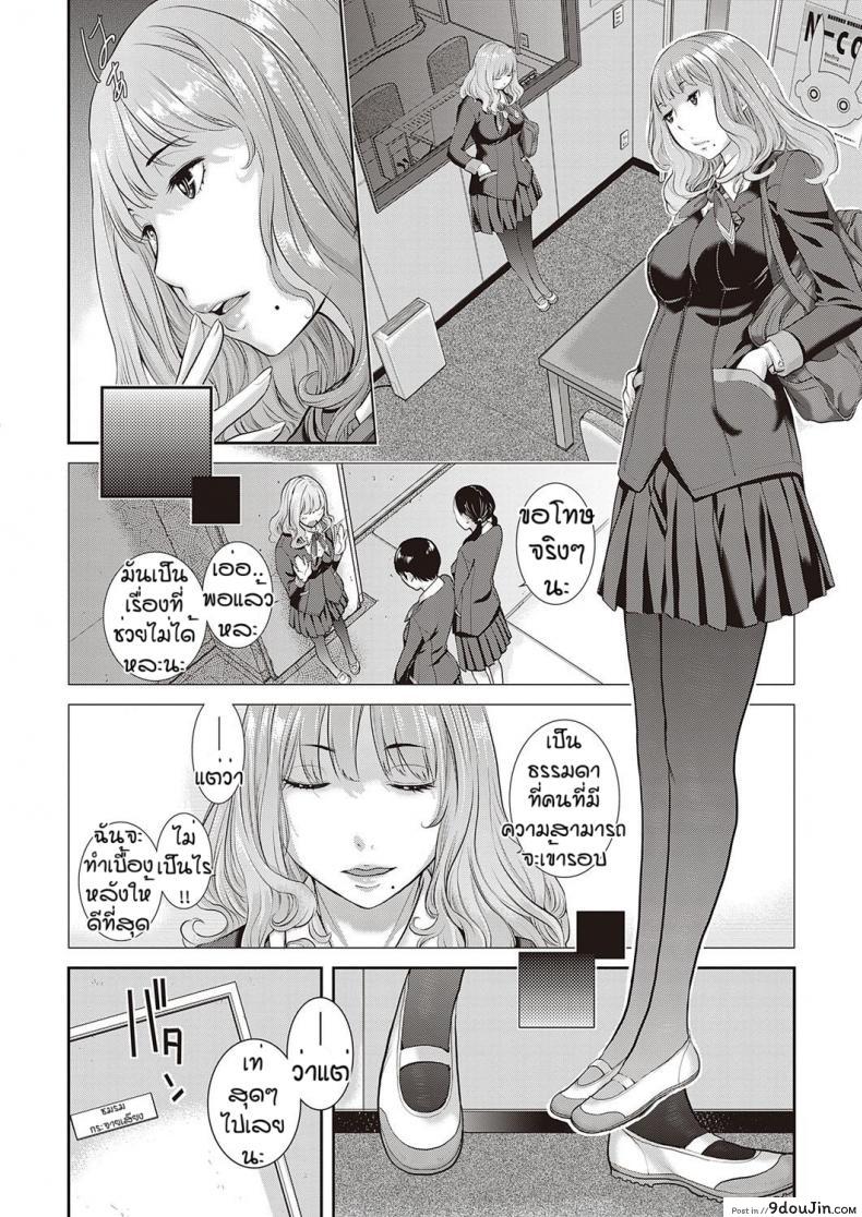 อ่านโดจิน ชมรมกระจายเสียง [Harazaki Takuma] Love Wave ภาค 3