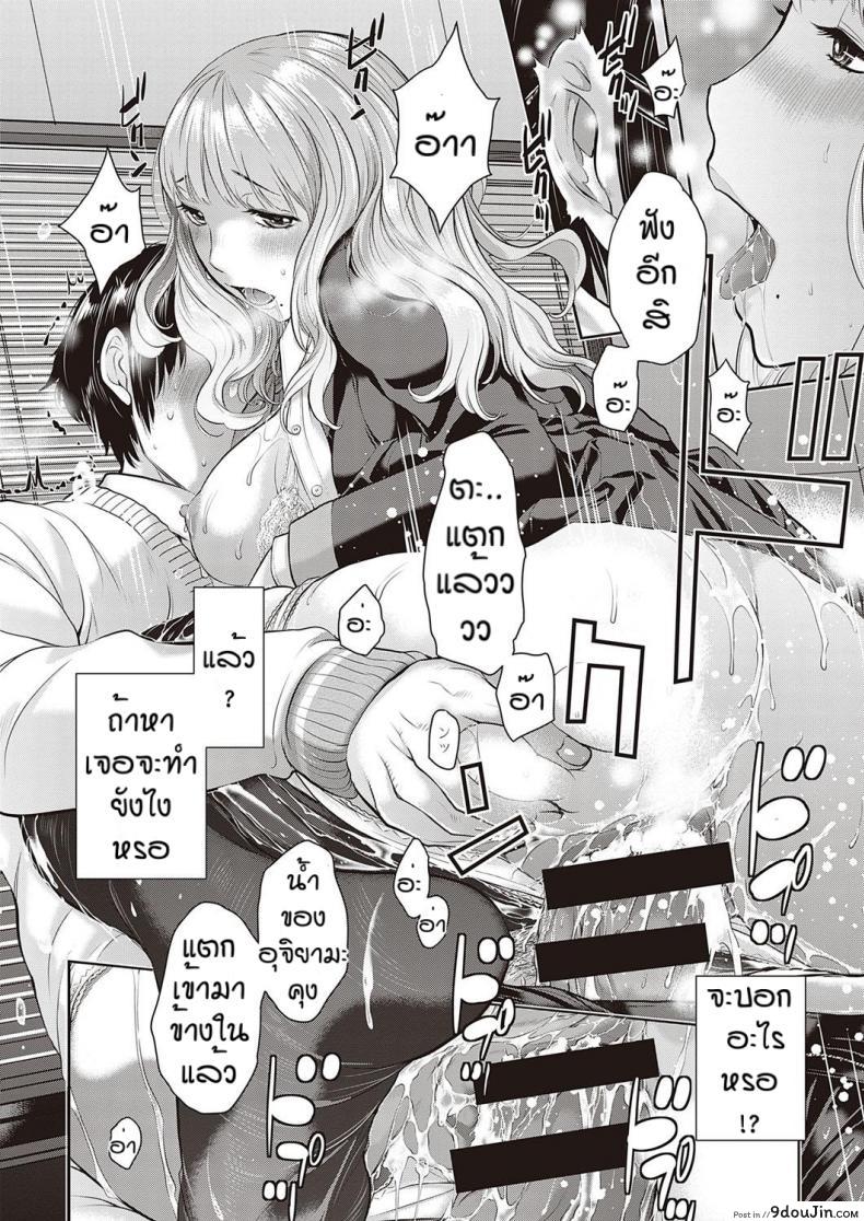 อ่านโดจิน ชมรมกระจายเสียง [Harazaki Takuma] Love Wave ภาค 3